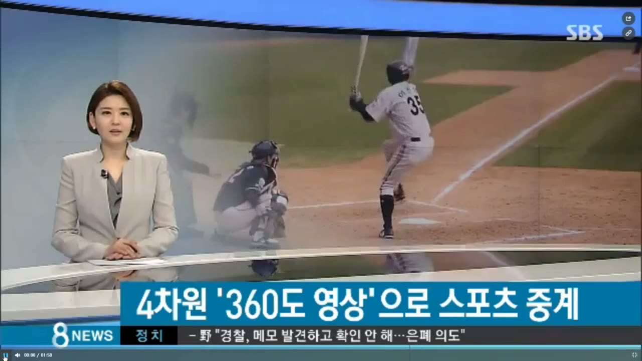 SBS 8 News — 4DReplay
